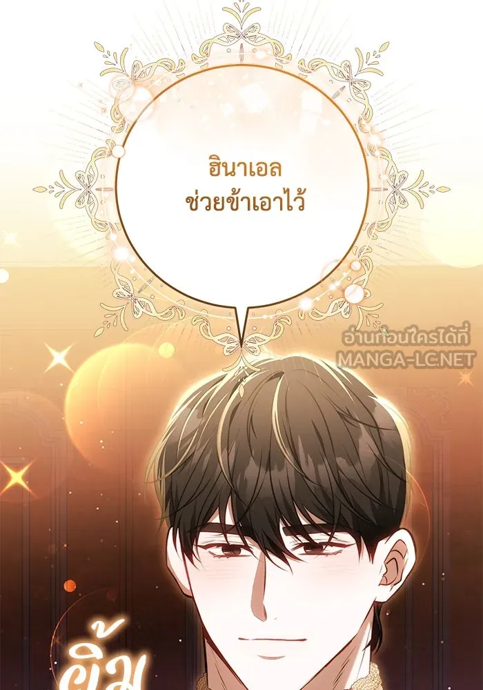 ย้อนเวลาพลิกชะตาทายาท ตอนที่ 66 รูปที่ 48