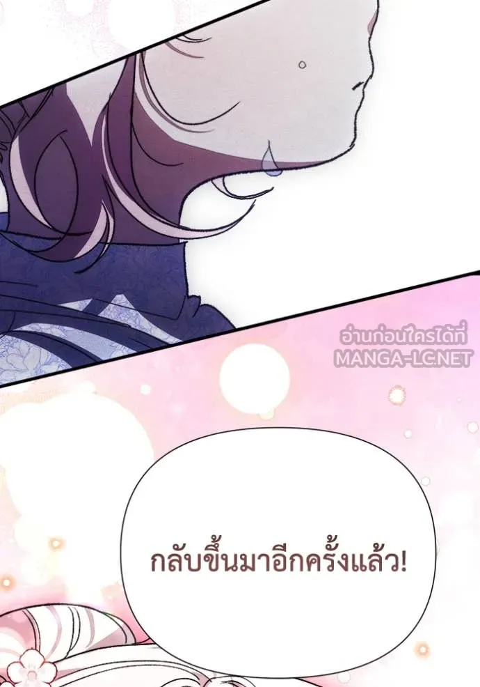 รักนะคะ ป๊ะป๋า ตอนที่ 11 รูปที่ 3