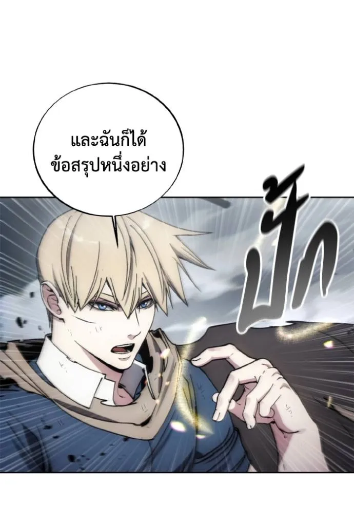 ศึกชิงบัลลังก์เทพเจ้ ตอนที่ 144 รูปที่ 86