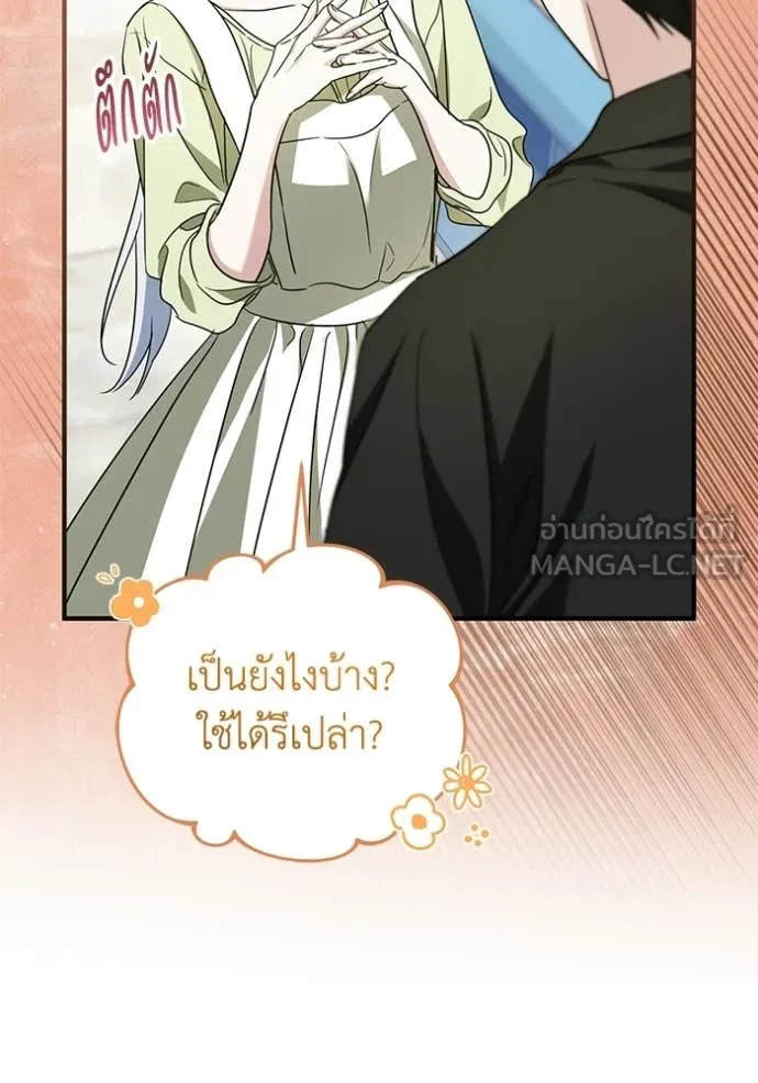 ชีวิตใหม่ในตระกูล ตอนที่ 110 รูปที่ 92