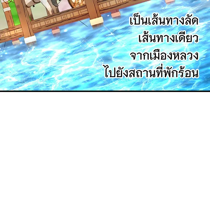 นางร้ายที่ไหนจะมีคุณธรรม ตอนที่ 109 รูปที่ 83