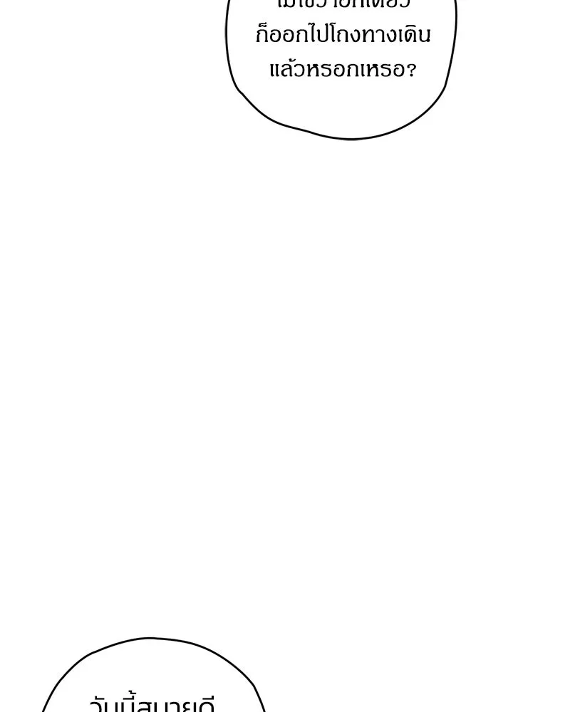 จุ๊บรัก คุณหมาป่า ตอนที่ 10 รูปที่ 43