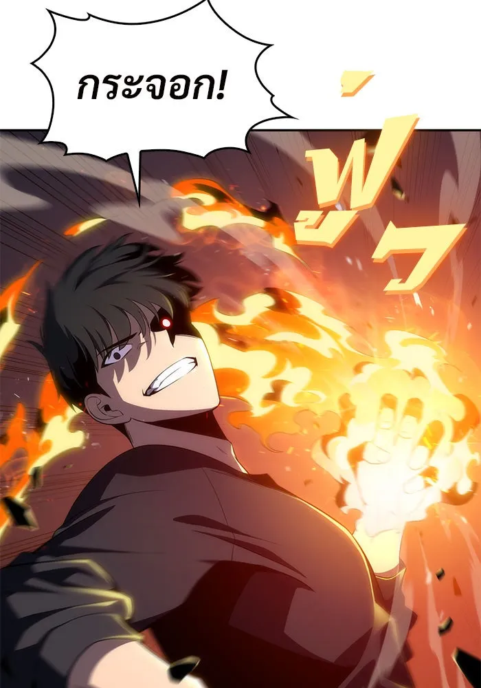 ผู้เล่นหน้าใหม่เลเวลแมกซ์ ตอนที่ 18 แม่พระแห่งอัมสเตอร์ดัม รูปที่ 62