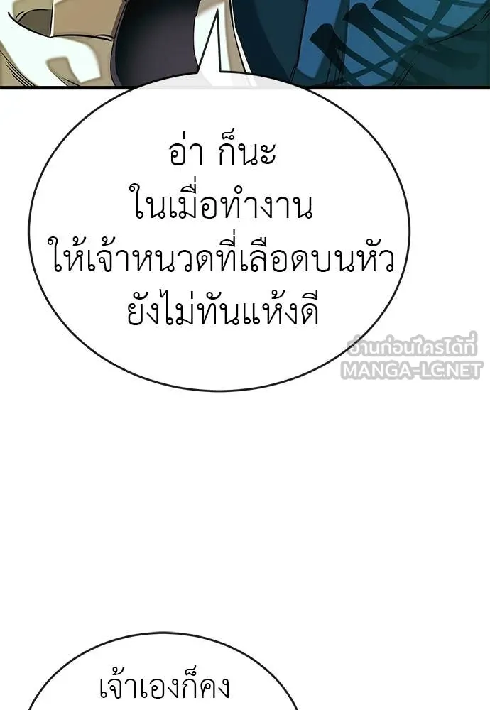 ยมราชลงทัณฑ์ ตอนที่ 101 รูปที่ 45