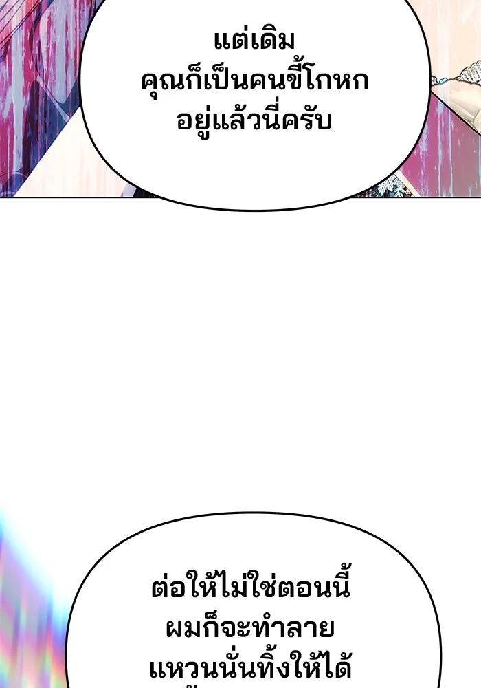 เกมรักจับสามี ตอนที่ 52 รูปที่ 56