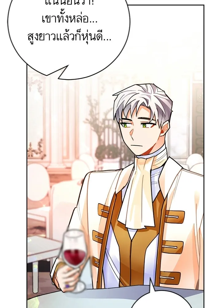 บุตรีดยุกขอไม่แต่งงานbrกับหนุ่มในฝัน ตอนที่ 23 รูปที่ 67