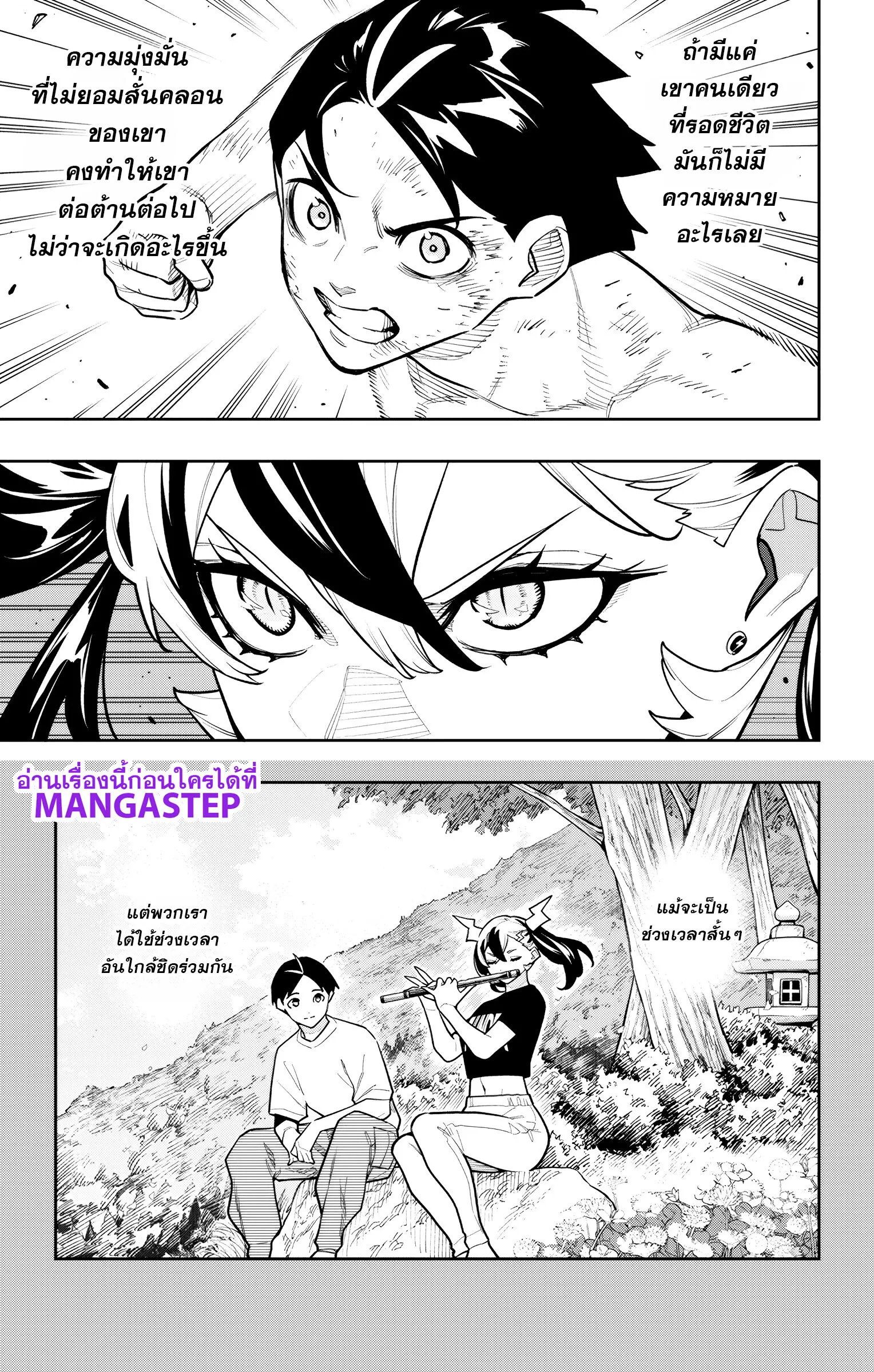 Mato Seihei no Slave ตอนที่ ตอนที่ 180 รูปที่ 16