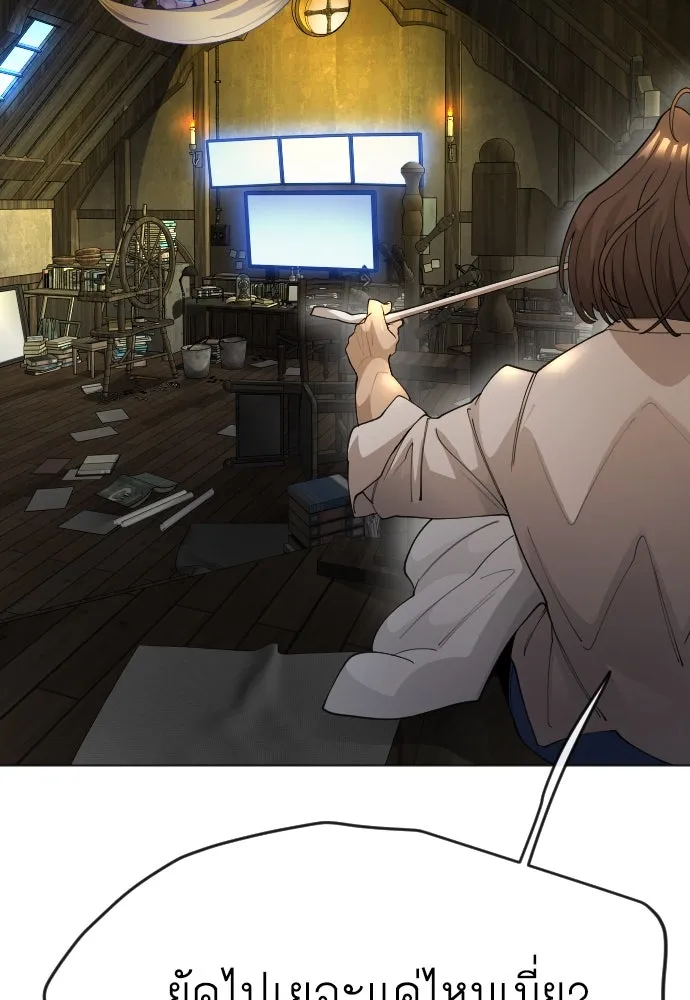 ยุคแห่งยอดมนุษย์ ตอนที่ 82 รูปที่ 184