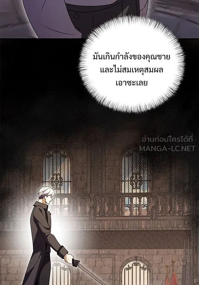 อัศวินดำล่าท้าเวลา ตอนที่ 6 รูปที่ 12