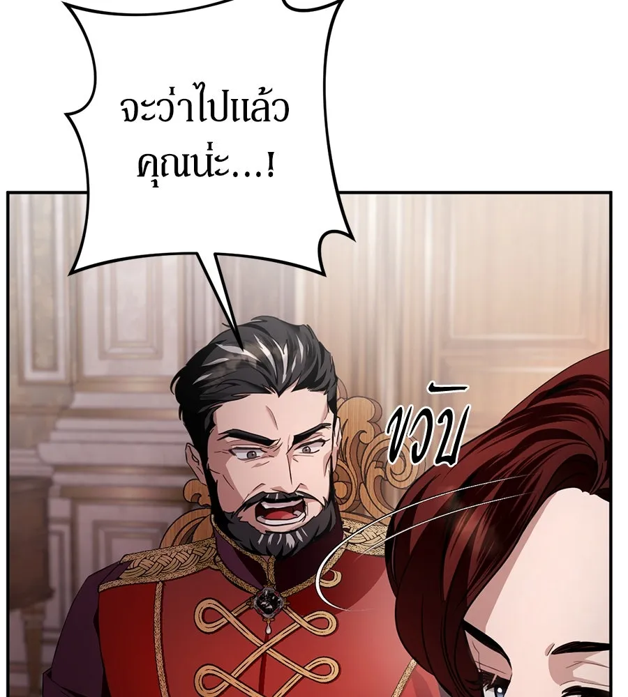 เบื้องหลังรอยยิ้มของเจ้าหญิง ตอนที่ 10 รูปที่ 74