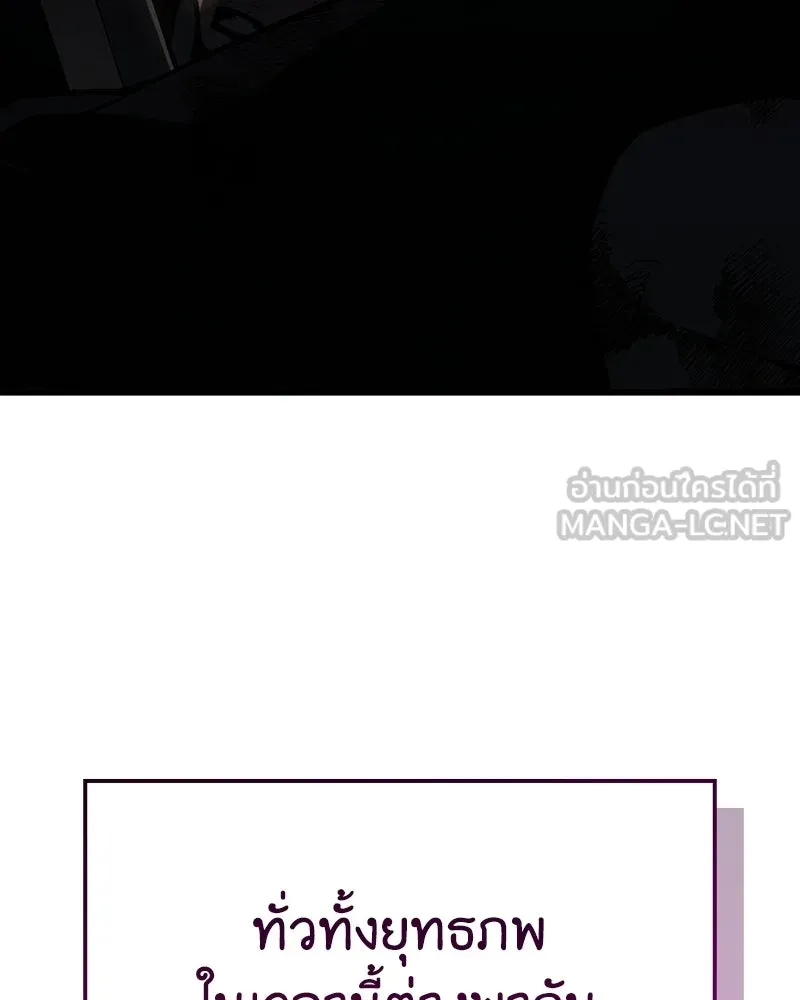 เกิดอีกทีเป็นว่าที่ประมุขลัทธิมาร ตอนที่ 141 รูปที่ 6