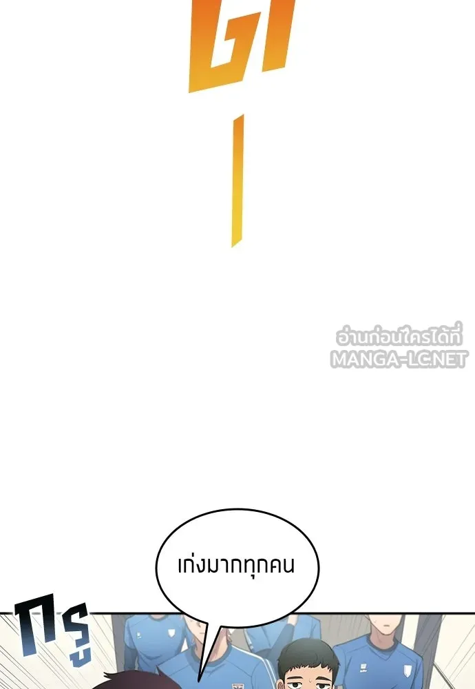 นักเตะแข้งสวรรค์ ตอนที่ 97 รูปที่ 54