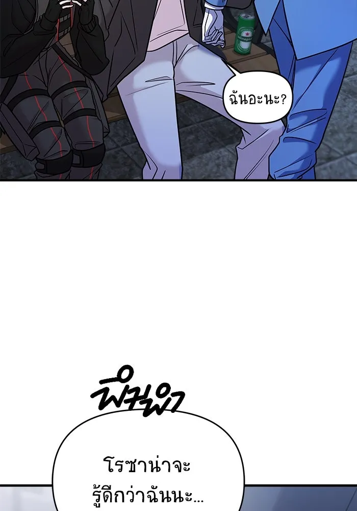 วายร้ายก็อยากมีรัก ตอนที่ 35 รูปที่ 19
