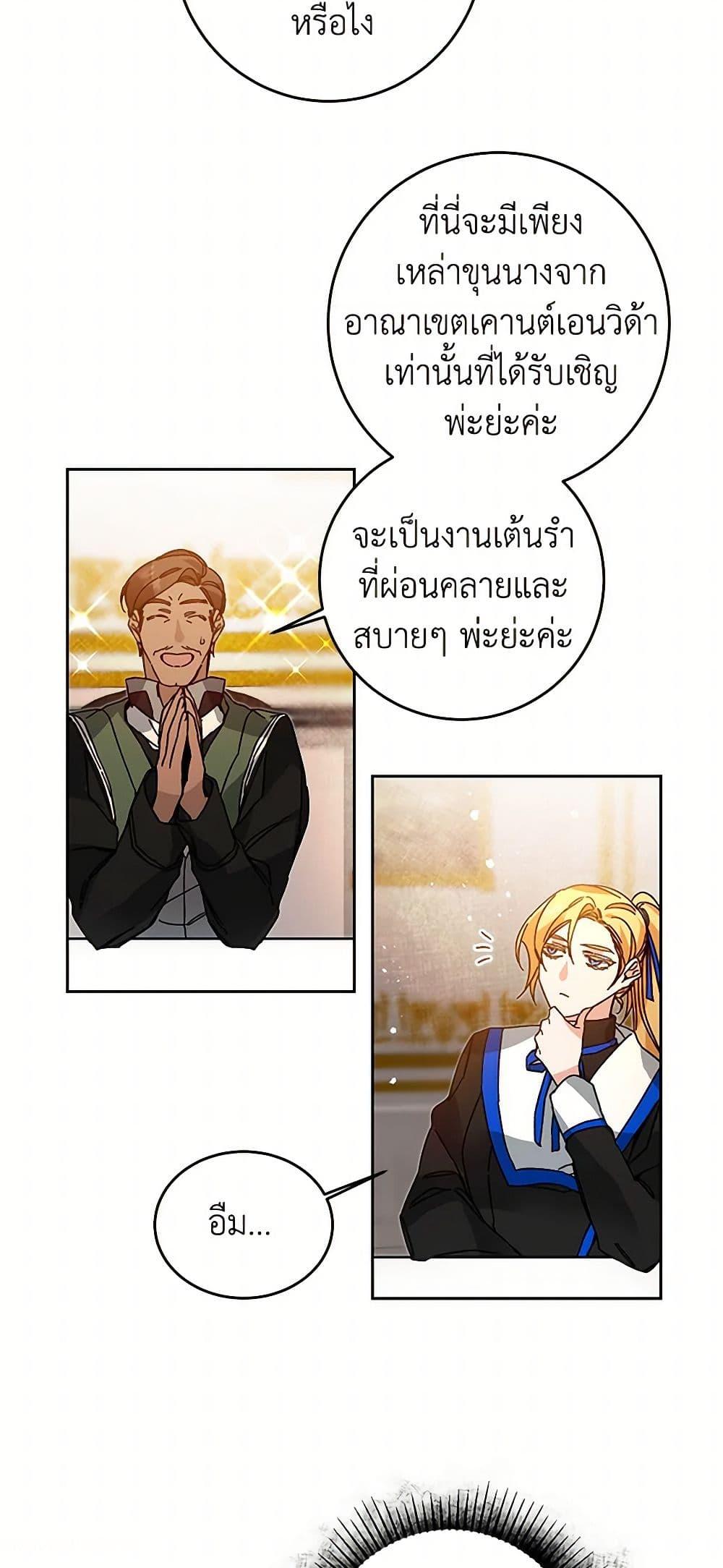 Manga-lc-com อ่านมังงะ อ่านการ์ตูน ออนไลน์ ฟรี I’ve Become the Villainous Empress of a Novel ตอนที่ 1 2 3 4 5 6 7 8 9 10 11 12 13 14 ฟรี ไม่มีโฆษณา Manga-lc - อ่าน มังงะ อ่าน การ์ตูน ออนไลน์ อ่านมังงะ ฟรี