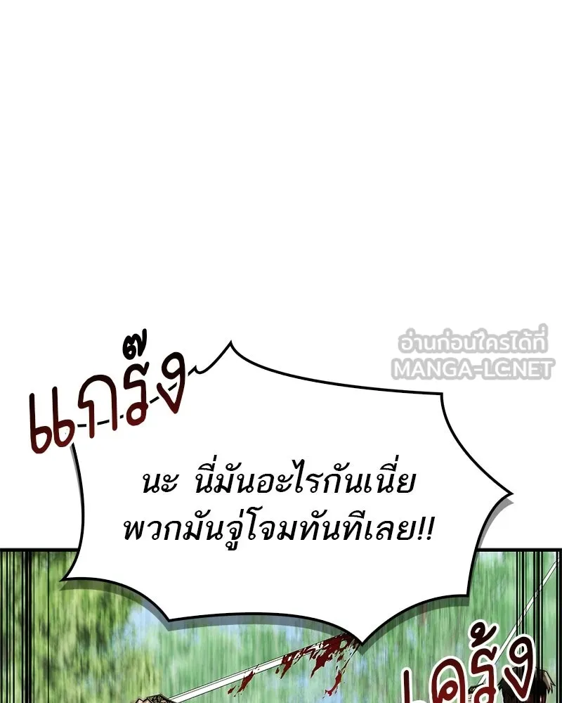 สุดยอดเทรนเนอร์แห่งยุทธภพ ตอนที่ 91 ไม่นะ!! ลูกน้องของข้า!! รูปที่ 81