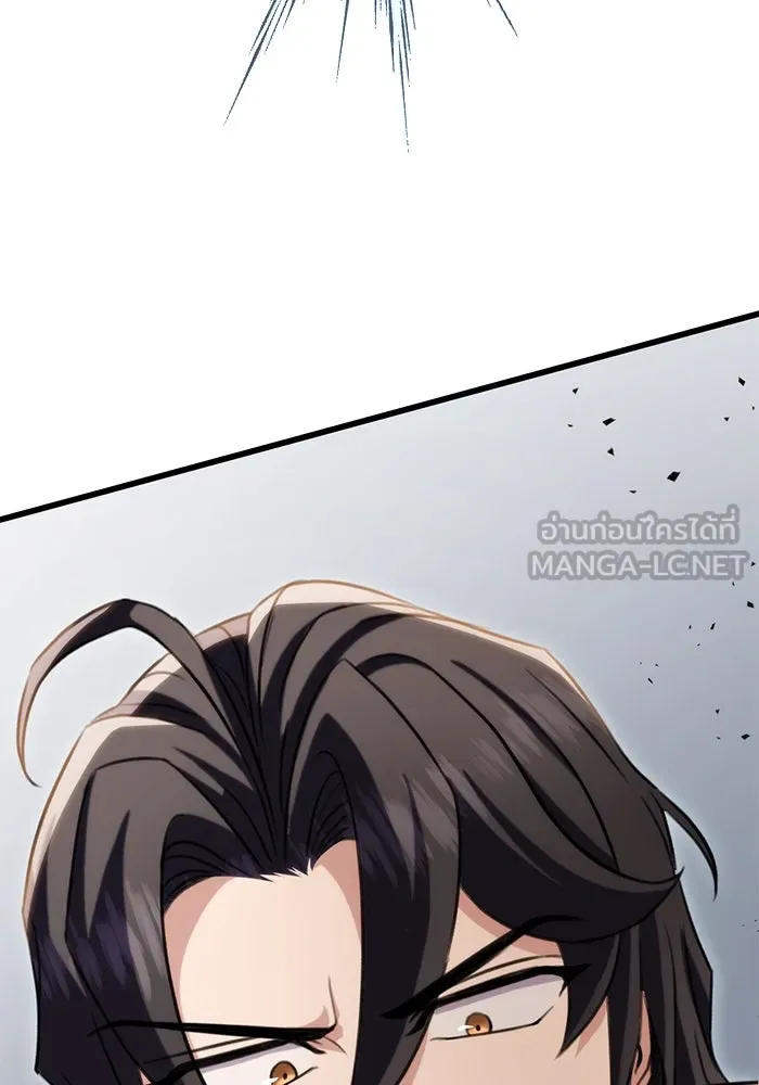 ดาบแห่งจักรพรรดิ ตอนที่ 24 รูปที่ 120