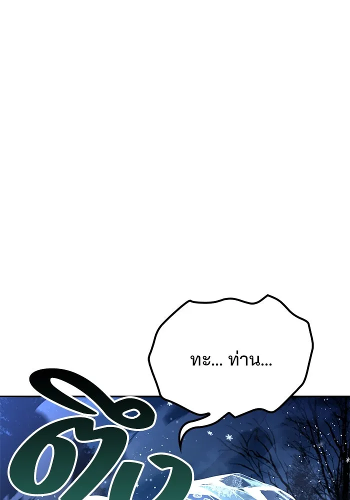 ครัวจอมเวท ตอนที่ 76 รูปที่ 56