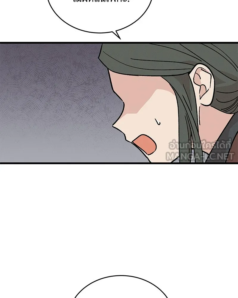 ข้าต้องไม่ใช่พระชายา ตอนที่ 34 รูปที่ 81