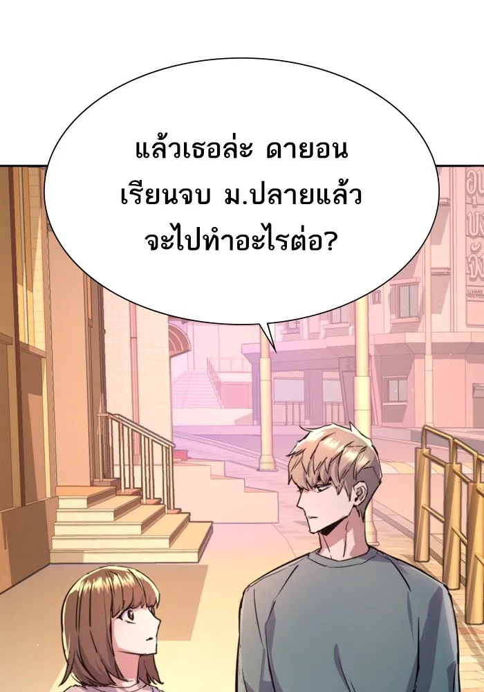 พี่ชายสายบอดี้การ์ด ตอนที่ 121 รูปที่ 41