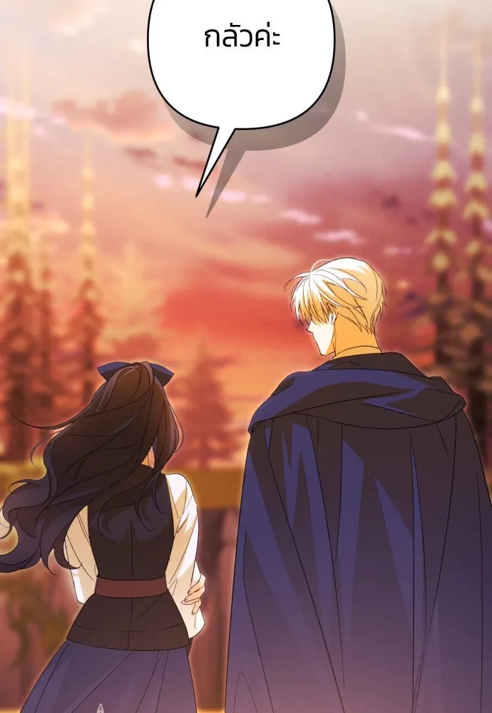 ฉันจะจีบท่านดยุกแดนเหนือ ตอนที่ 81 รูปที่ 65
