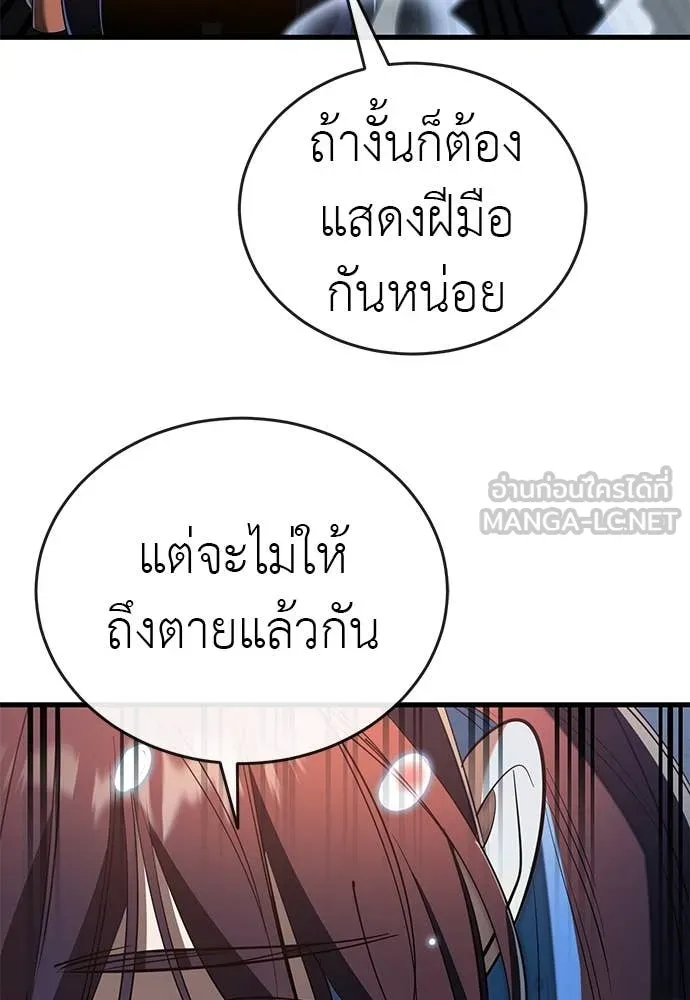 ยมราชลงทัณฑ์ ตอนที่ 107 รูปที่ 51