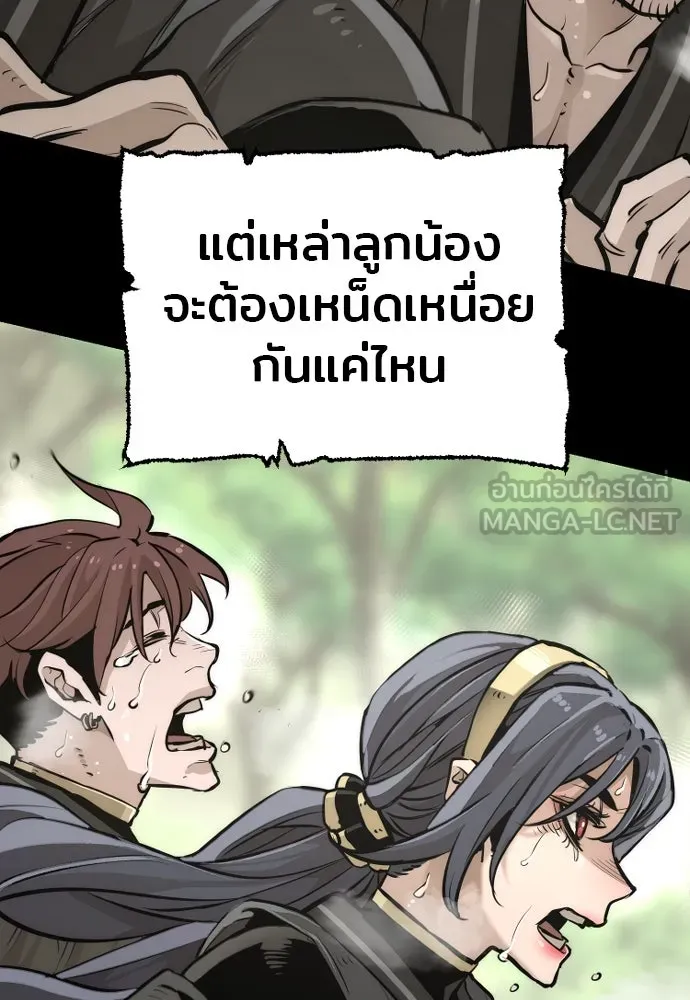 เส้นทางสู่เทพมาร ตอนที่ 82 รูปที่ 21