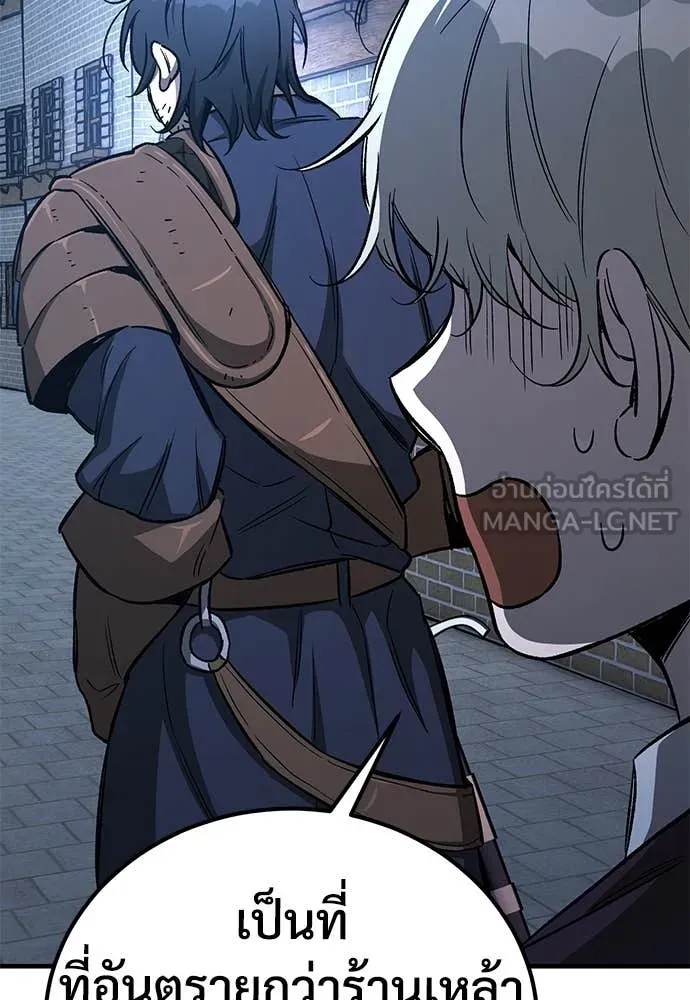 ผู้พิทักษ์เถื่อน ตอนที่ 24 รูปที่ 76