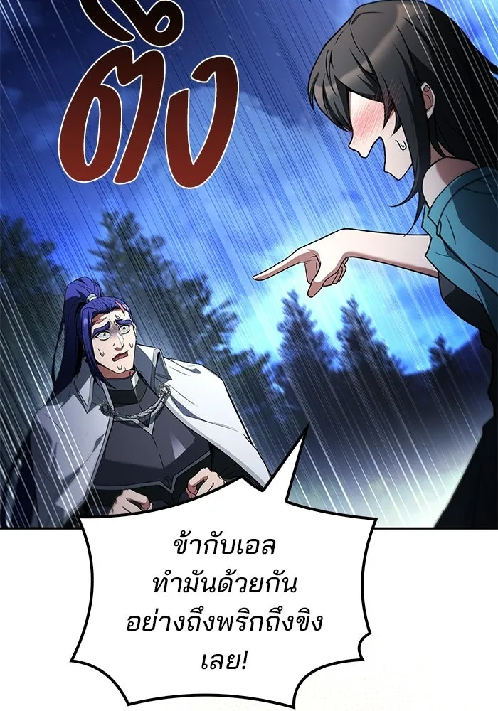 ครัวจอมเวท ตอนที่ 108 รูปที่ 83