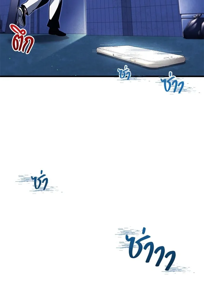 ชำแหละอะคาเดมีด้วยมีดแล่ปลา ตอนที่ บทนำ รูปที่ 95