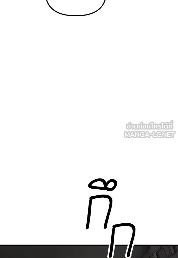 ผู้กล้าฝ่า ตอนที่ 26 รูปที่ 179