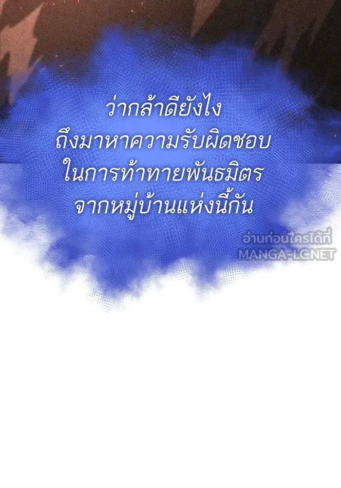 หลังวันสิ้นโลก ตอนที่ 109 รูปที่ 3