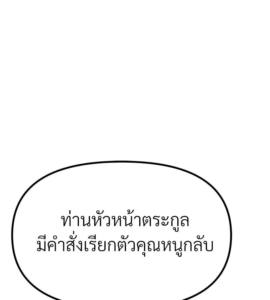 จอมเวทคนเลี้ยงแกะ ตอนที่ 14 รูปที่ 341