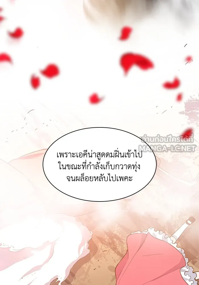 ฟิลเลียโรเซ่กับคำทำนายแห่งมงกุฎหนาม ตอนที่ 43 รูปที่ 84