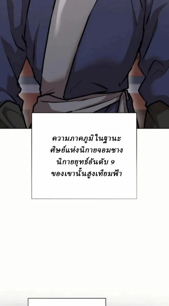 Reborn on the Demonic Cult Battlefield ยอดอ_จฉร_ยะผ_หวนค_น ตอนที่ ตอนที่ 10 รูปที่ 14