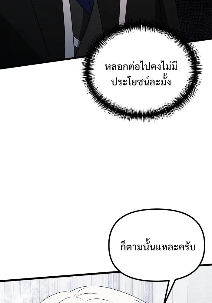 อัศวินดำล่าท้าเวลา ตอนที่ 52 รูปที่ 112