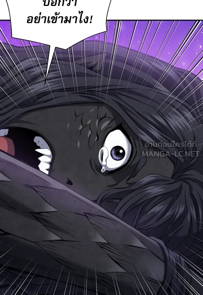 ดรูอิดแห่งสถานีโซล ตอนที่ 183 รูปที่ 54