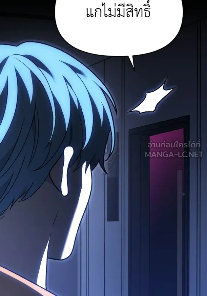 อดีตบอสหอคอย ตอนที่ 123 รูปที่ 170