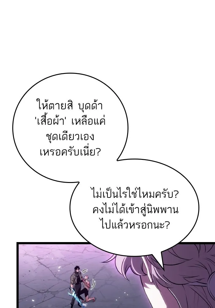 หลังวันสิ้นโลก ตอนที่ 226 รูปที่ 16
