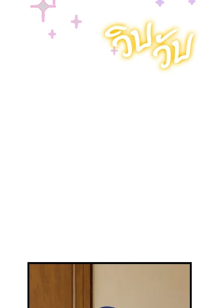 มัมหมีจ๋าหนูมาแบ๊ว ตอนที่ ตอนพิเศษ 18 รูปที่ 4