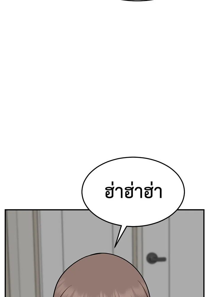 ช่วยเปลี่ยนฉันที ตอนที่ 282. ซีซัน 2 รูปที่ 148