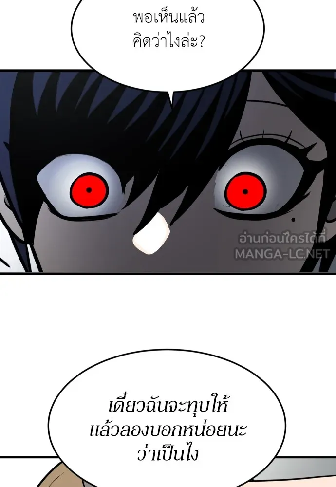 สนามเด็กล่า ตอนที่ 4 รูปที่ 189