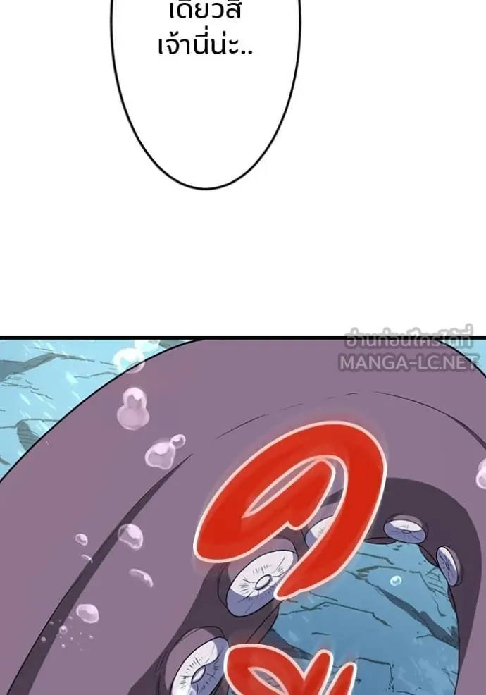 โคตรอาวุธลับ ตอนที่ 39 รูปที่ 111