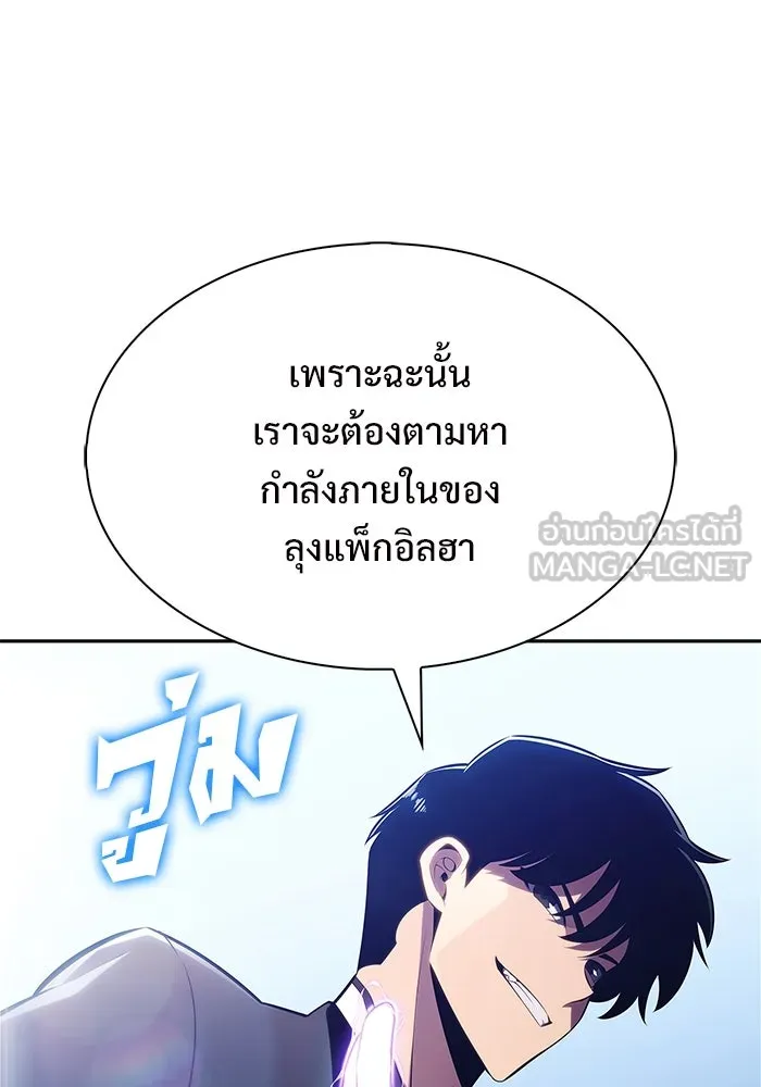 ผู้เล่นหน้าใหม่เลเวลแมกซ์ ตอนที่ 193 ก้าวหน้าและถอยหลัง รูปที่ 90