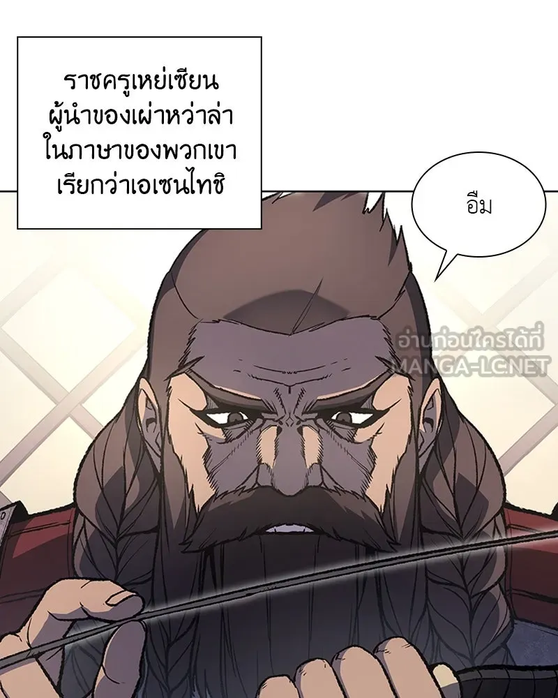 เกิดอีกทีเป็นว่าที่ประมุขลัทธิมาร ตอนที่ 24 รูปที่ 57