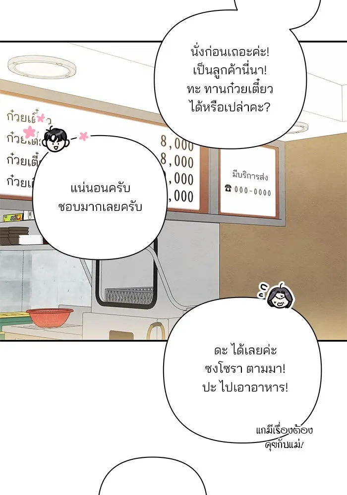 ปุลโซราได้เวลาดัง ตอนที่ 51 รูปที่ 16