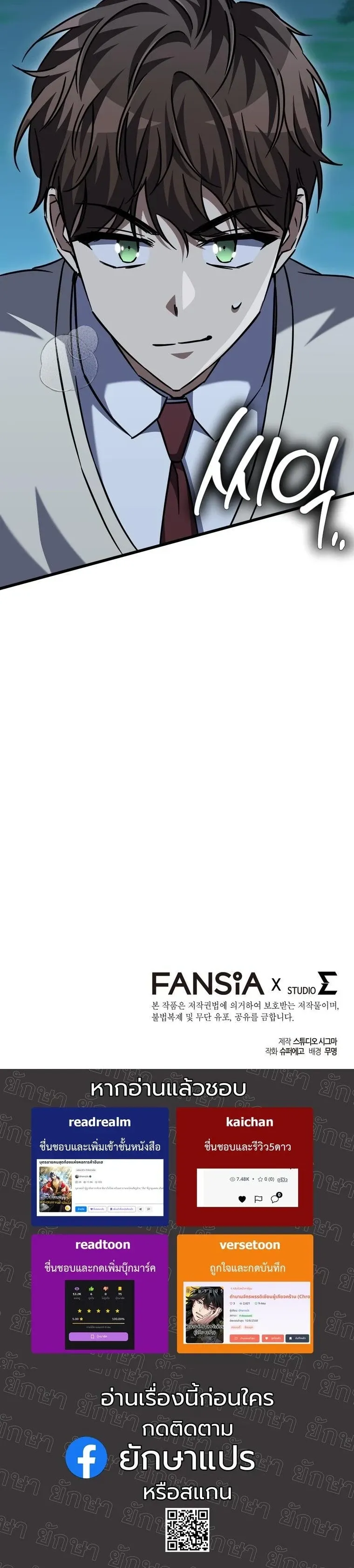 The Returned Extra Becomes a Genius ต_วประกอบผ_หวนค_นส_จอมเวทอ_จฉร_ยะ ตอนที่ ตอนที่ 23 รูปที่ 83