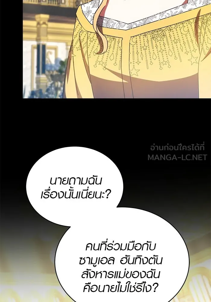 เหตุผลที่ฉันนอกใจ ตอนที่ 89 รูปที่ 45