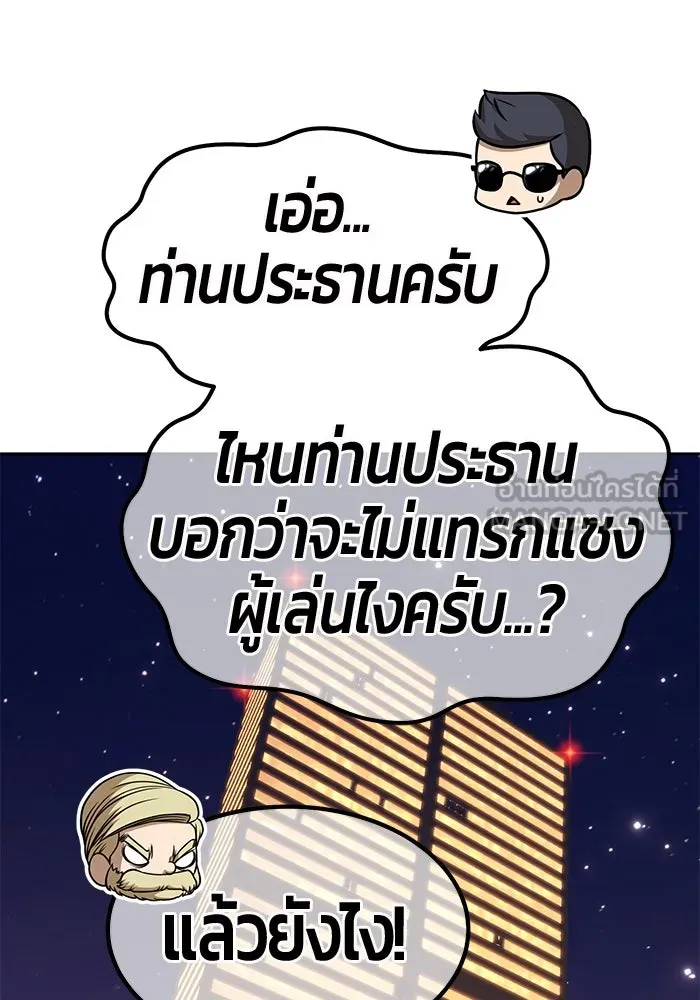 +99 ท่อนไม้พร้อมบวก ตอนที่ 40 รูปที่ 72