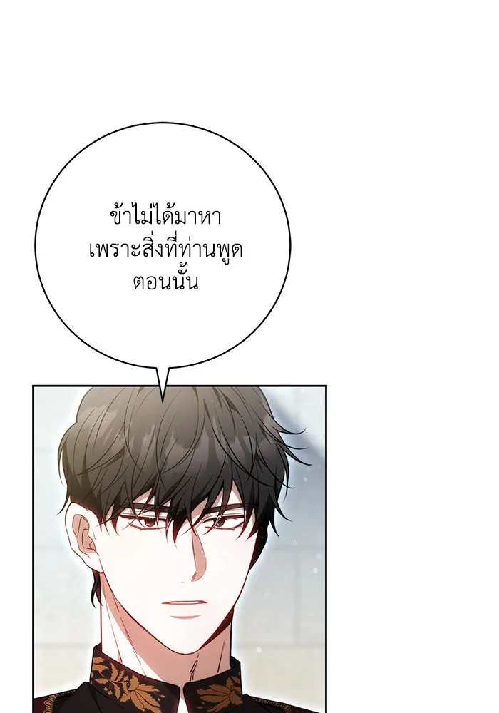 ย้อนเวลาพลิกชะตาทายาท ตอนที่ 69 รูปที่ 10