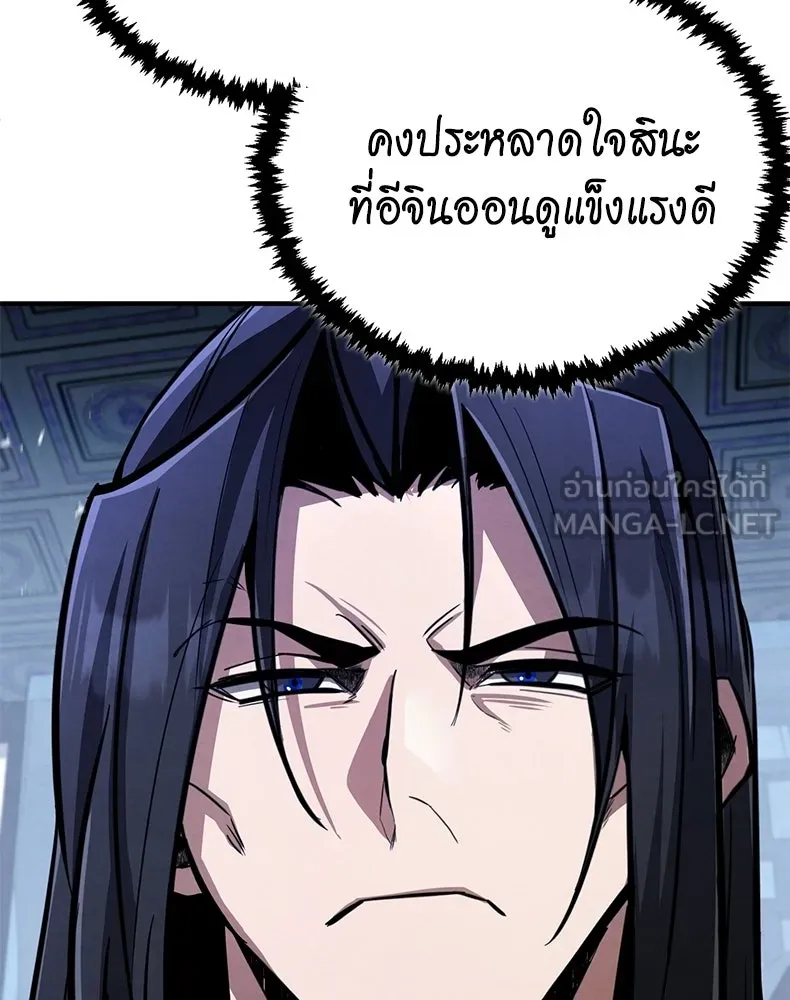 กำปั้นราชันคืนชีพ ตอนที่ 1 รูปที่ 198